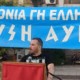 Evangelos Karakostas