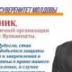 Corneliu Dudnic